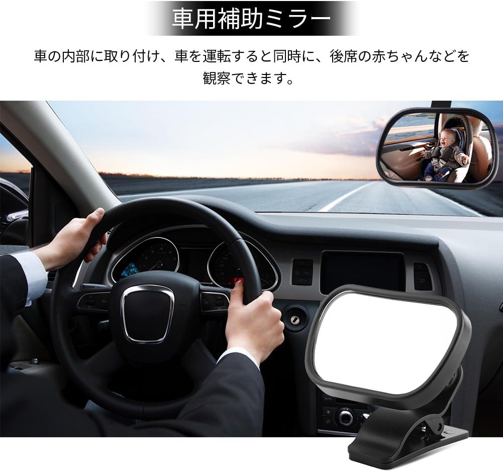 Amazon Co Jp 車用 補助ミラー チョットミラー ベビーミラー インサイトミラー 吸盤 クリップ付き 360度回転 角度 方向調節可能 広い視野 死角防止 ガラス飛散防止 高解像度 曲面鏡 後ろ向かずに子供の安全を確認 取り付け簡単 品質保証 車 バイク