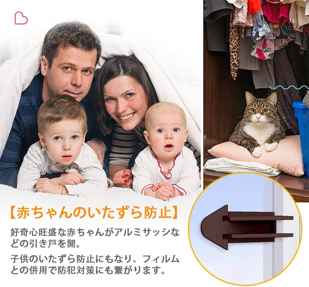 Amazon 窓ロック Maveek マビーカ ベビーガード 窓ストッパー 引き戸ロック スライディングドアロック 赤ちゃんいたずら防止 指はさみ 防止 転落防護 子供 ペット 安全ロック Abs樹脂製 環境保護 8個入り 茶色 ベビー マタニティ ベビー マタニティ 通販