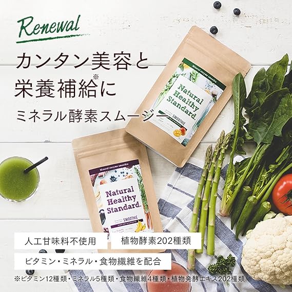 Amazon Naturalhealthystandard ナチュラルヘルシースタンダード ミネラル酵素グリーンスムージー 豆乳抹茶味 160g ナチュラルヘルシースタンダード Natural Healthy Standard ドラッグストア