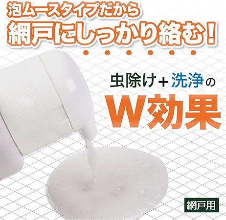 Amazon 虫除けコーティング 網戸用 0ml 虫除け 洗浄 日本製 虫除け Afpirin アフピリン 虫除け 忌避用品