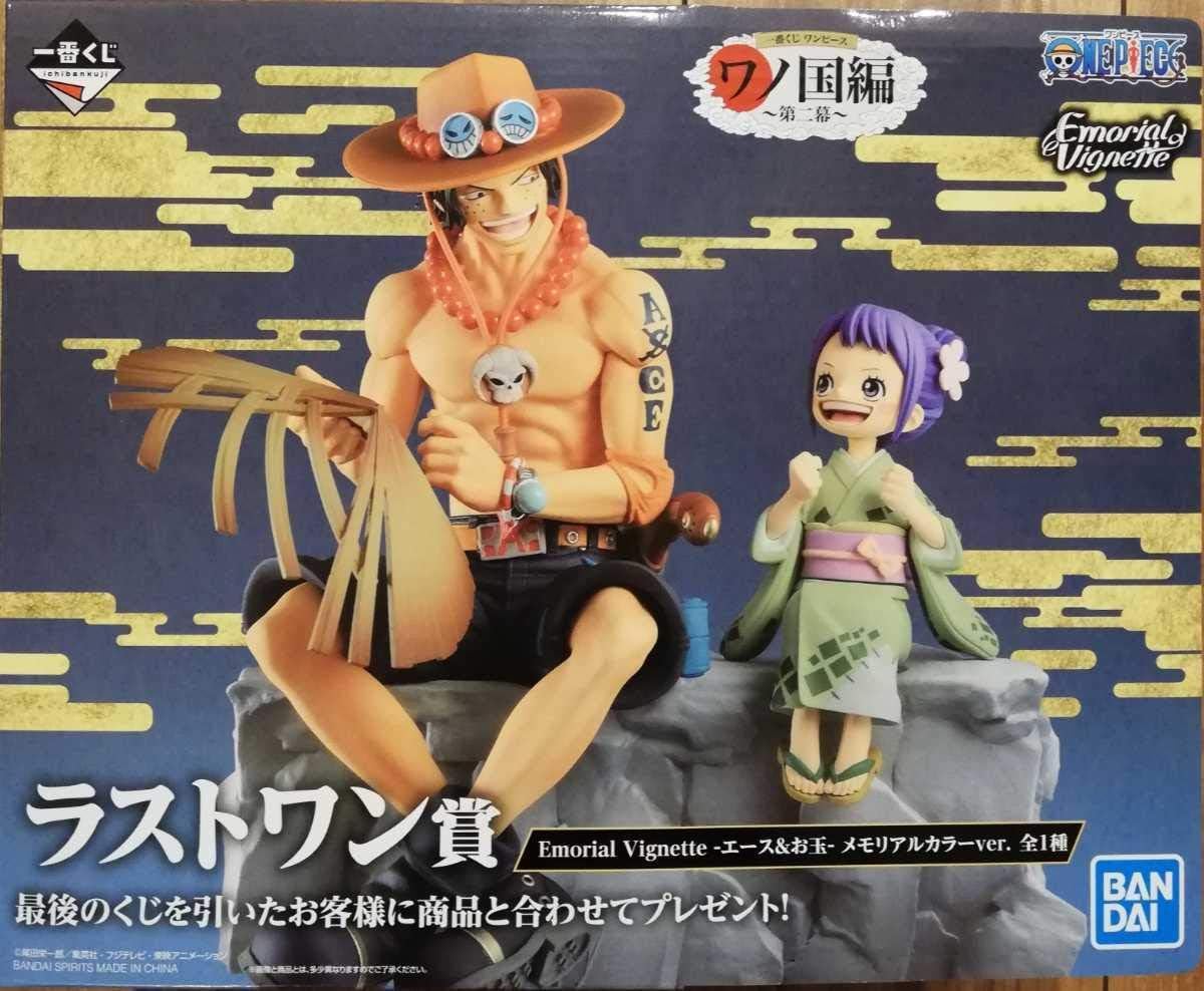 Amazon 一番くじ ワンピース ワノ国編 第二幕 ラストワン賞 Emorial Vignette エース お玉 メモリアルカラーver One Piece おもちゃ ホビー