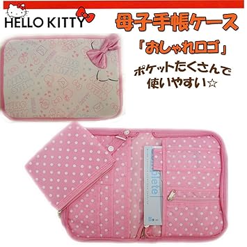 Amazon ハローキティ おしゃれロゴ 母子手帳ケース 母子手帳ケース