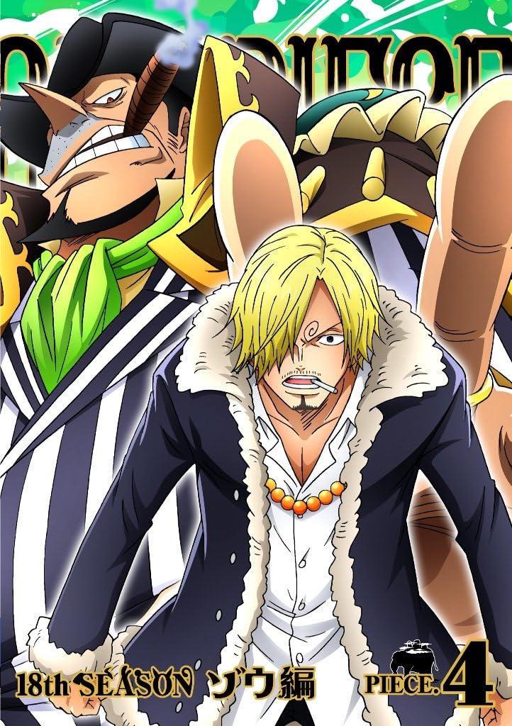 Amazon One Piece ワンピース 18thシーズン ゾウ編 Piece 4 Dvd アニメ Amazon One Piece ワンピース 18thシーズン ゾウ編 Piece 4 Dvd アニメ