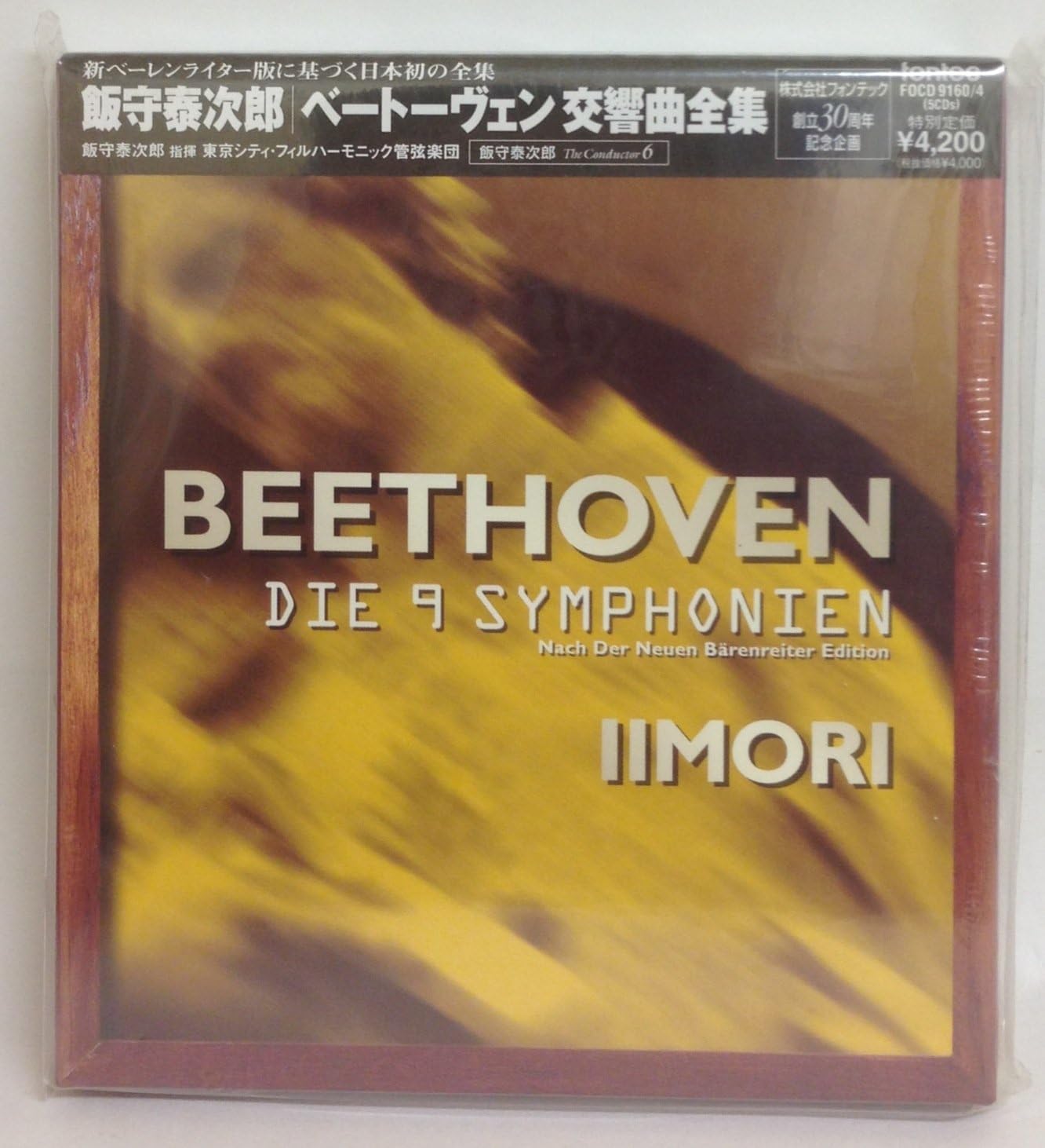 Amazon ベートーヴェン 交響曲全集 東京シティ フィルハーモニック管弦楽団 松田昌恵 西明美 成田勝美 木村俊光 混声合唱団 明響 ベートーヴェン 飯守泰次郎 相良文明 東京シティ フィルハーモニック管弦楽団 交響曲 管弦楽曲 協奏曲 音楽