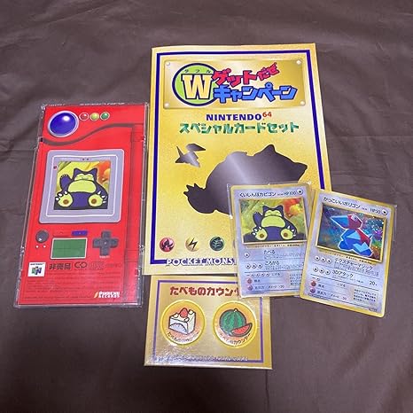 Amazon ポケモン くいしんぼカビゴン かっこいいポリゴン Cd スペシャルcd うたうポケモン図鑑 ポケットモンスター カード ポケカ 303 おもちゃ ホビー