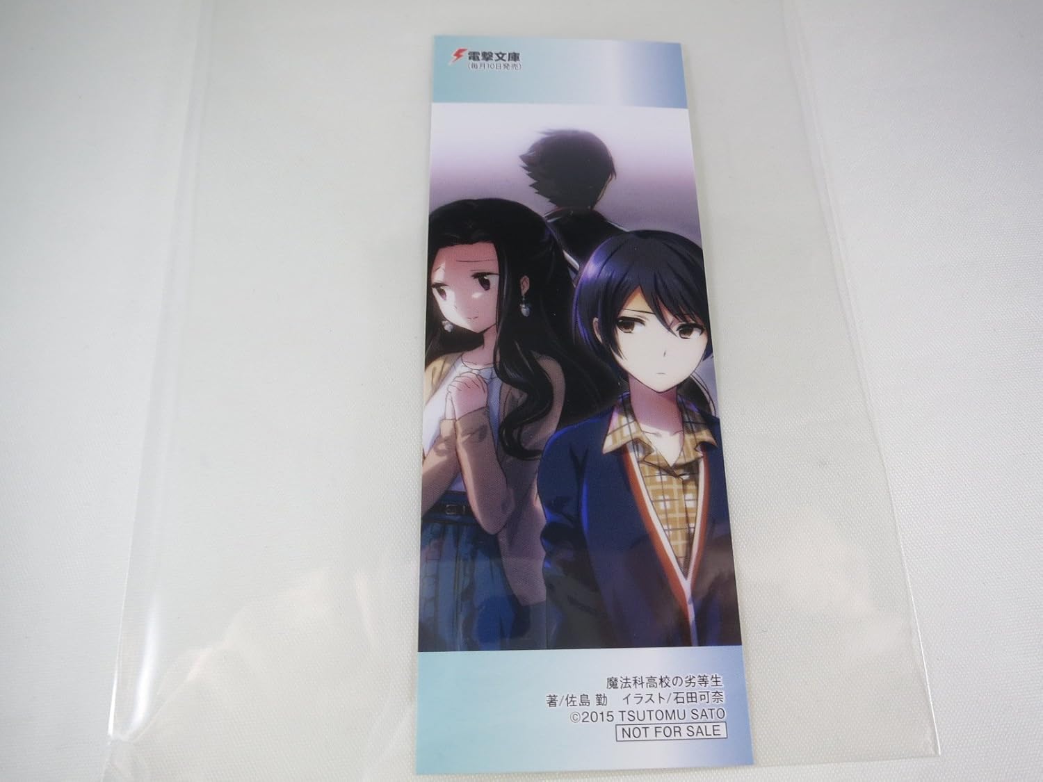 Amazon Co Jp Magical Family High School Of Inferiority Raw Bookmark Herbs 真由美 Watanabe 摩利 Bonus Not For Sale Hobby