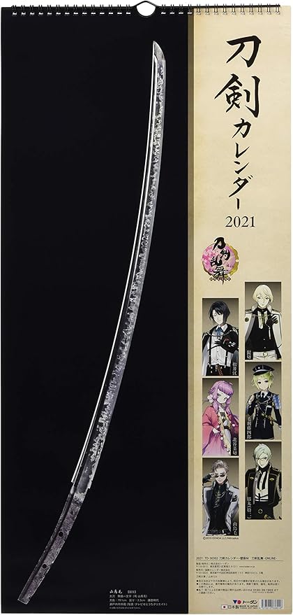 Amazon 国際カレンダー 刀剣乱舞 Online 21年 カレンダー 壁掛け Cl 801 手帳 カレンダー 文房具 オフィス用品
