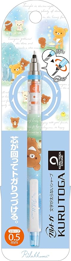 Amazon サンエックス リラックマ シャーペン クルトガシャープ 0 5mm Pn 文房具 オフィス用品 文房具 オフィス用品