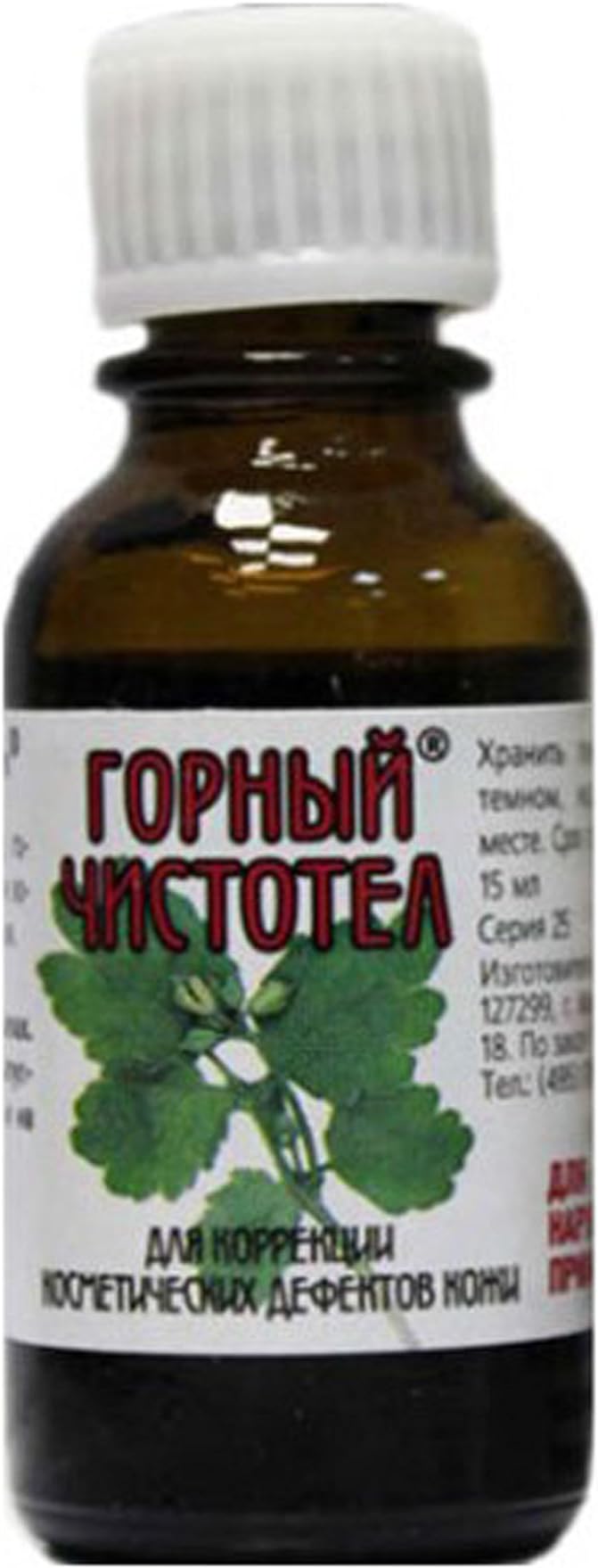 Celandine Balm for Removing Warts, Calluses & Papillomas 15 ml