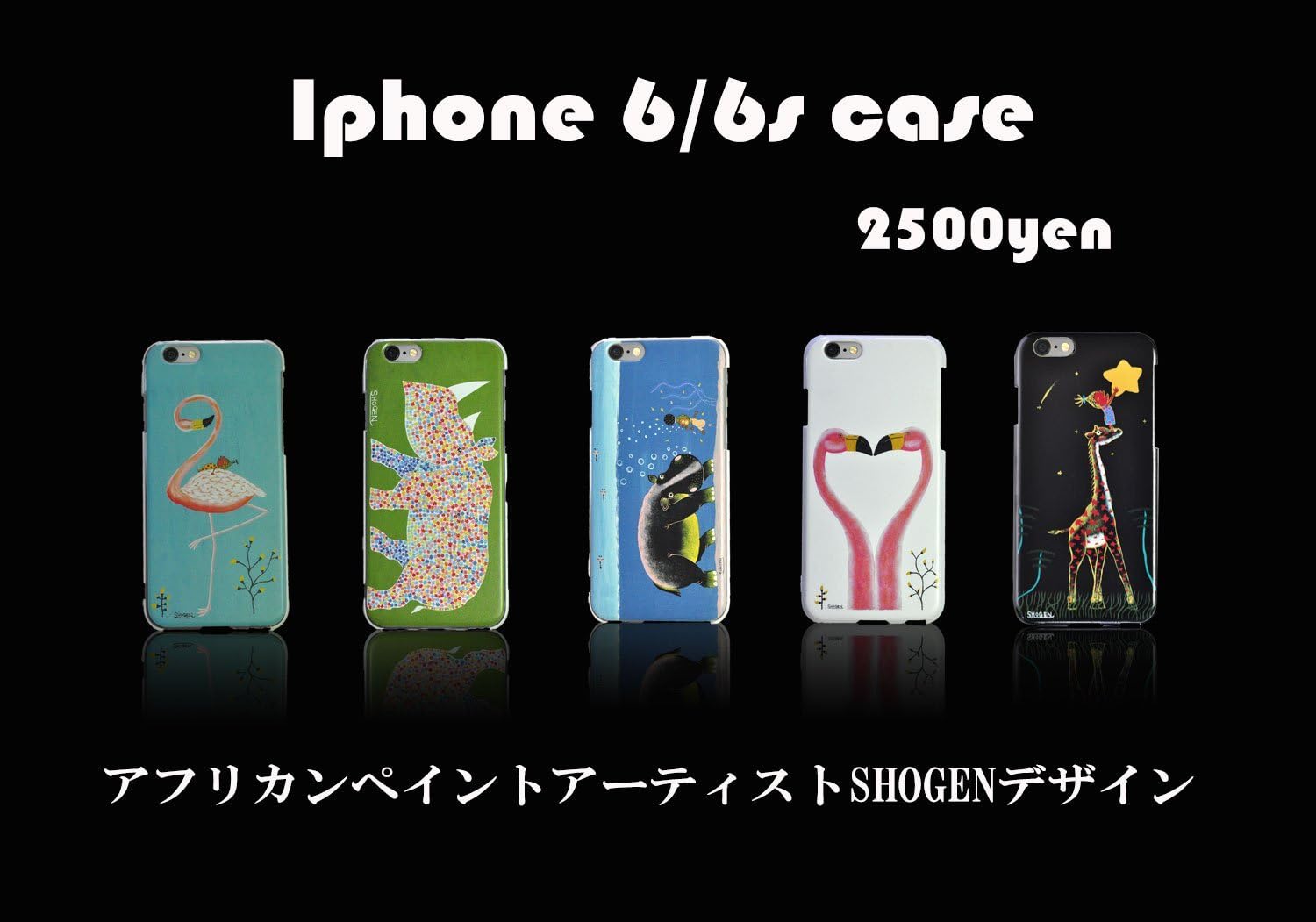 Amazon Iphoneケース アフリカンペイントアーティスト Shogen デザイン Iphone6 ケース 6s ケース アーティスト 花柄のサイ ケース カバー 通販