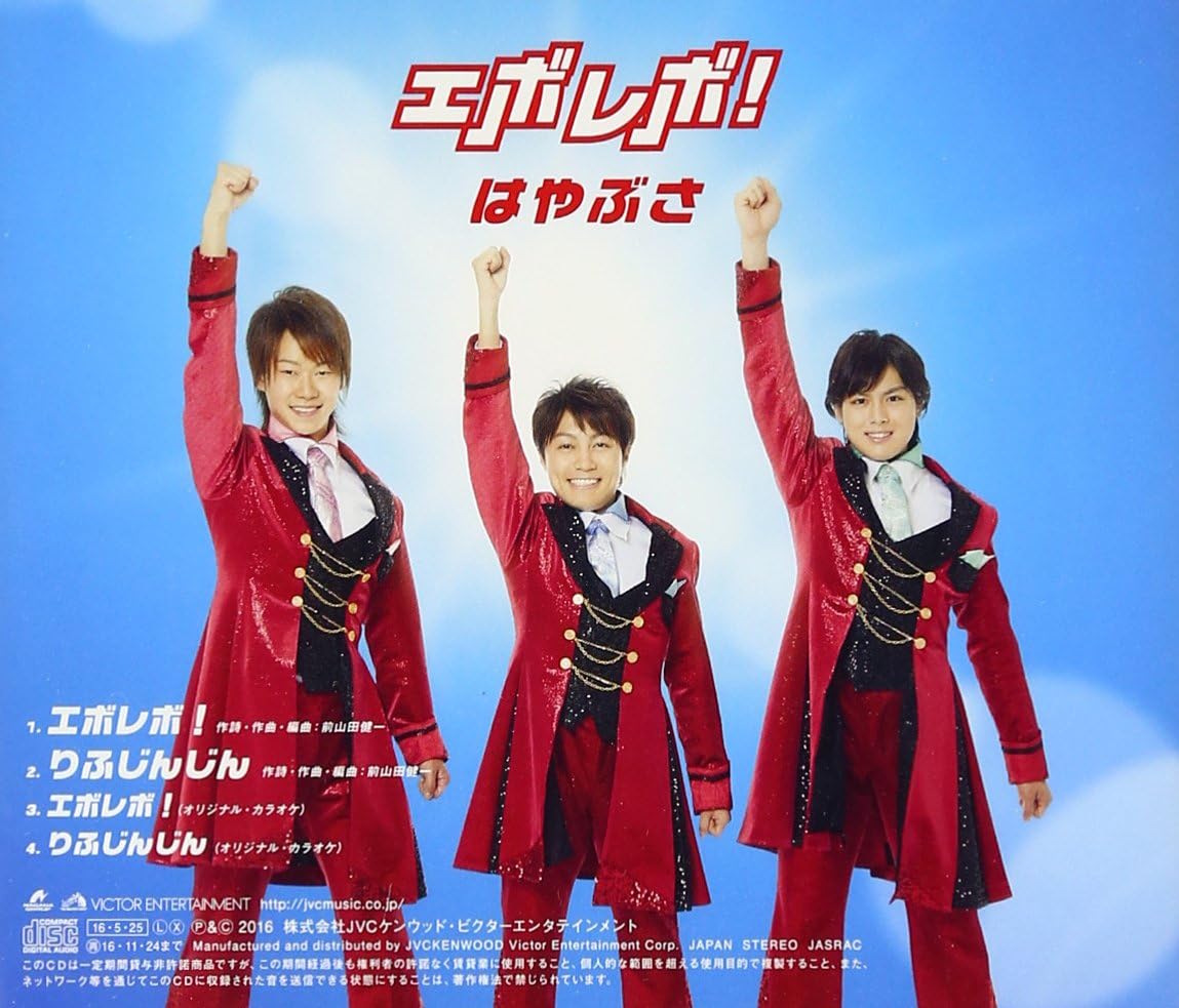 エボレボ 新装盤 通常盤 Amazon Co Jp