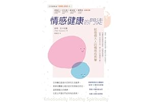 ��н������Tͽ: �oÿ�����˵���г��L�W Emotionally Healthy Spirituality (Traditional Chinese Edition)