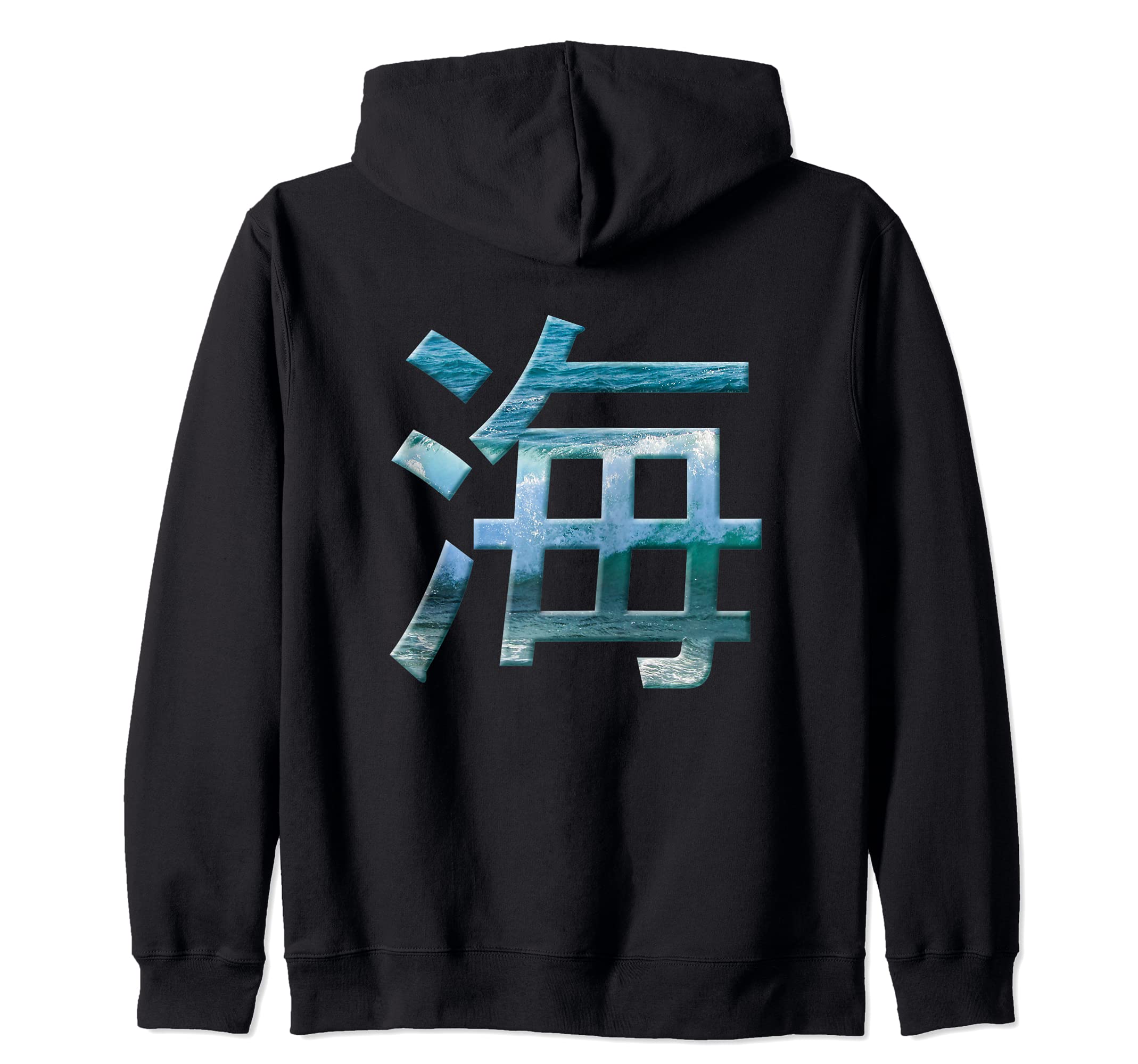 Sea Ocean Japanese Calligraphy Umi Kanji Zip Hoodie