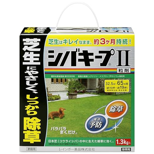 レインボー薬品 シバキープII粒剤 1.3kg