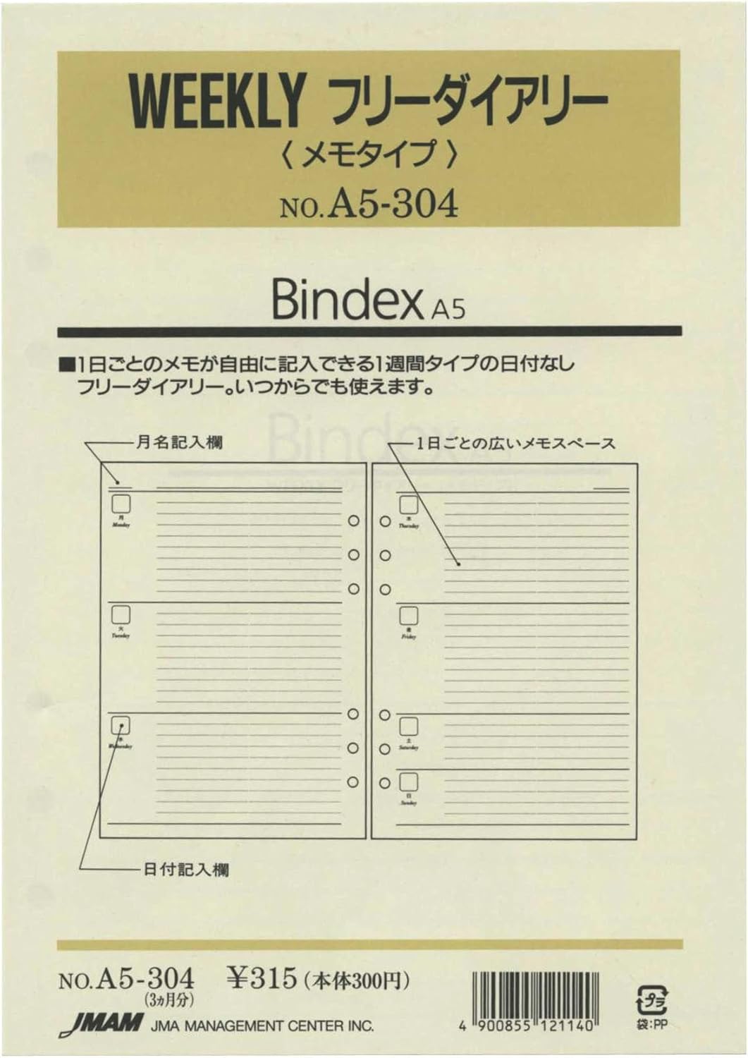 Amazon A5サイズ A5304 週間ホリゾンタル見開き Weeklyフリーダイアリー システム手帳リフィル システム手帳用リフィル 文房具 オフィス用品