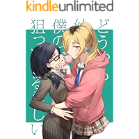 douyaraosanajimigabokunookaasanwonaratteirurashii: jyoshicyuugakuseikakeruhitodumasiri-zu (Japanese Edition) book cover douyaraosanajimigabokunookaasanwonaratteirurashii: jyoshicyuugakuseikakeruhitodumasiri-zu (Japanese Edition) book cover