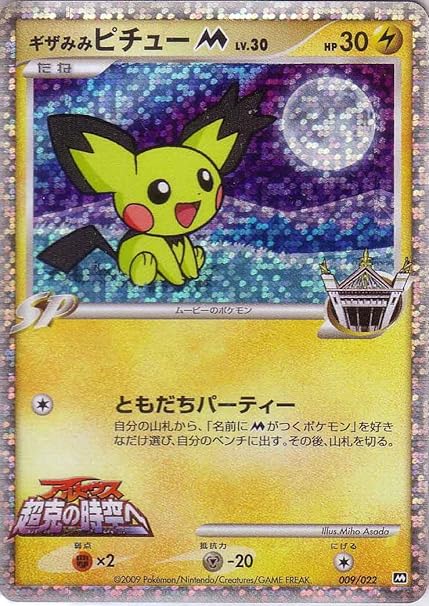 Amazoncom Pokemon Card Japanese Notched Ear Pichu M 009