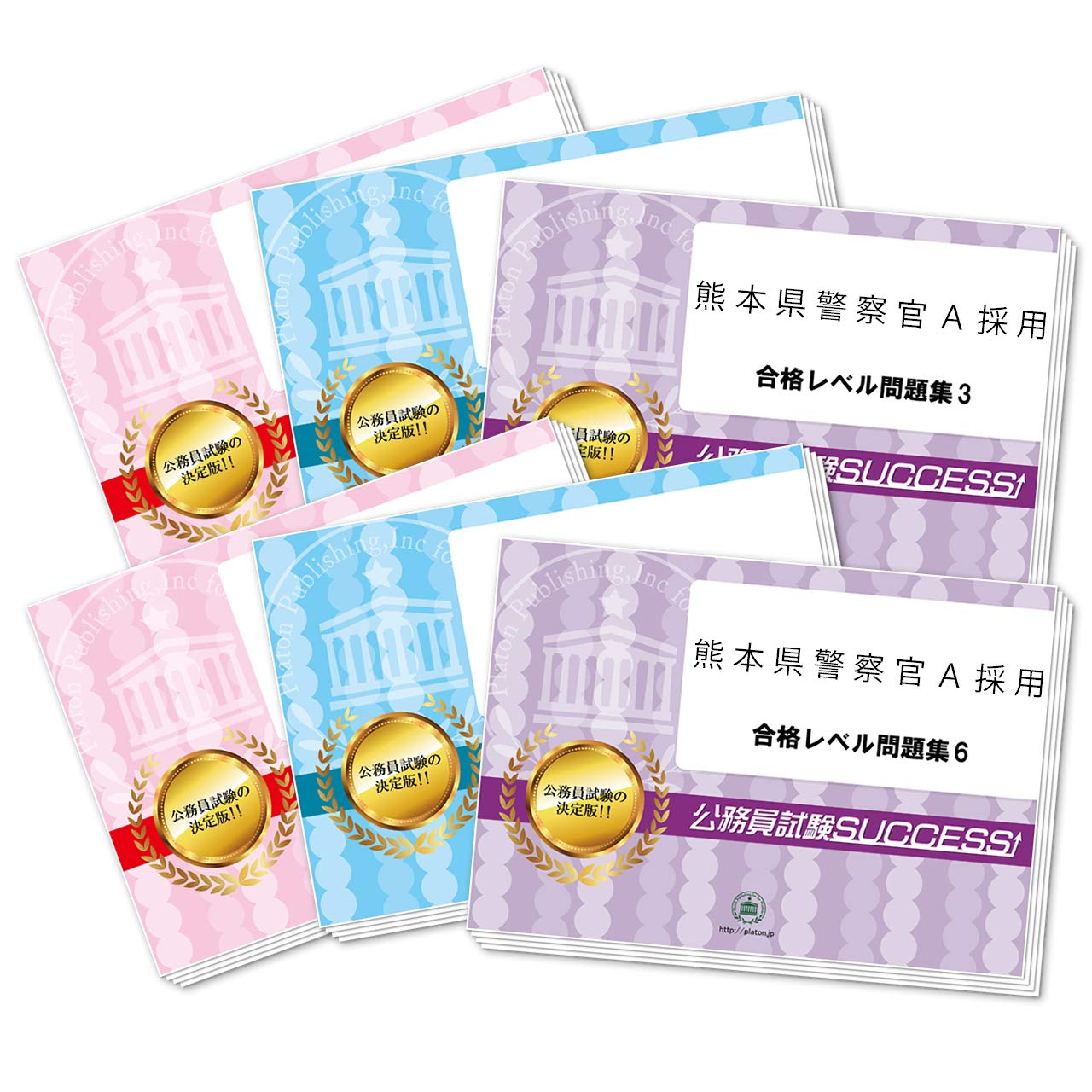 改訂版 23年度採用 熊本県警察官ａ採用教養試験合格セット問題集 6冊 受験専門サクセス 本 通販 Amazon