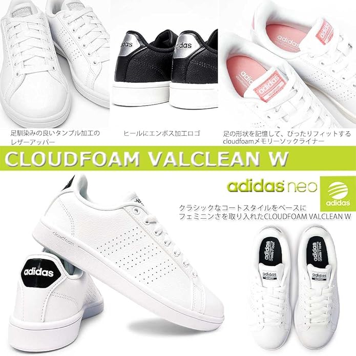 adidas neo cloudfoam valclean