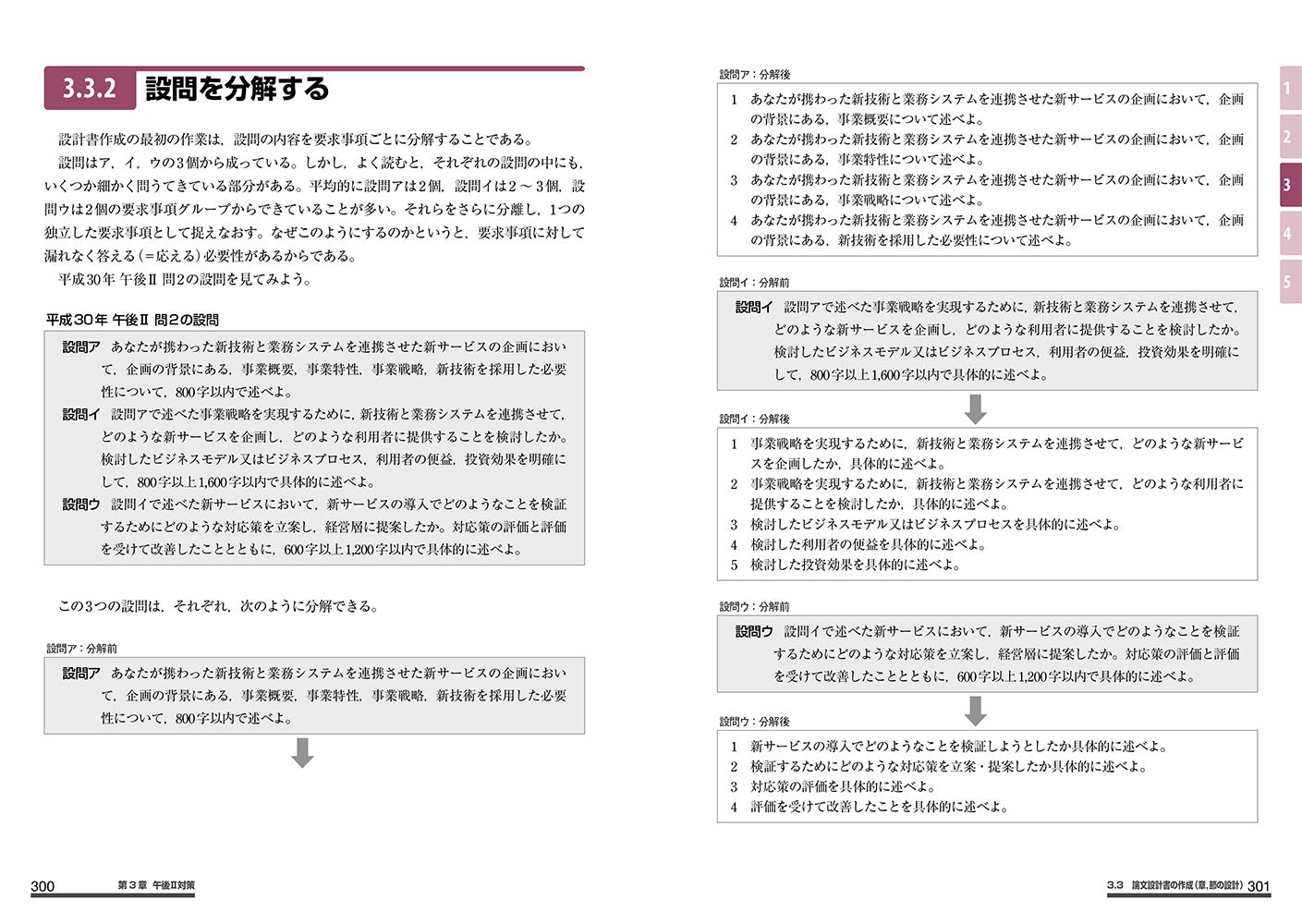 情報処理教科書 Itストラテジスト 2019 2020年版 広田 航二 本 通販 Amazon