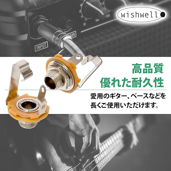 モノラルジャック オープンタイプ (６.３５mm/１０個セット) ギター ジャック モ 【 wishwell 】 商品画像5