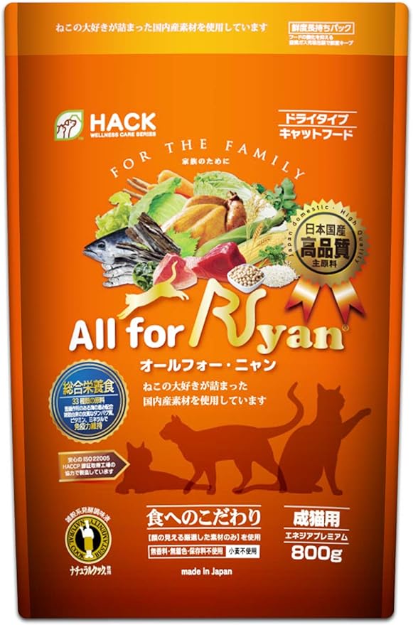 Amazon キャットフード 猫用 ドライフード 33種類 の 原料 を 使用 の 総合栄養食 タンパク質 ビタミン ミネラル 配合で 吐き戻し を軽減し 免疫力 アップ Hack メディカル オールフォー ニャン All For Nyan シリーズ 800g Hack Wellness Care