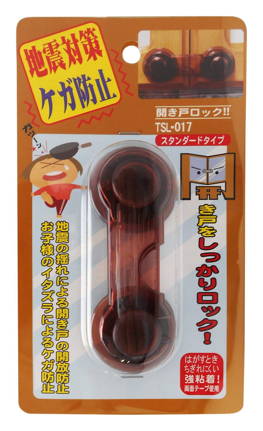 和気産業(Waki Sangyo) 開き戸ロック 粘着付き テレビ台 食器棚 1個入 クリアブラウン スタンダードタイプ TSL-017商品画像