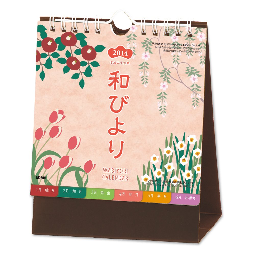 From Nk8509 Desk Calendar Sum Beauty 14 Edition Japan Import Amazon Com Books