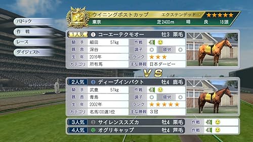 Winning Post 8 2018（ウイニングポスト）』予約・最安値情報！《PS4