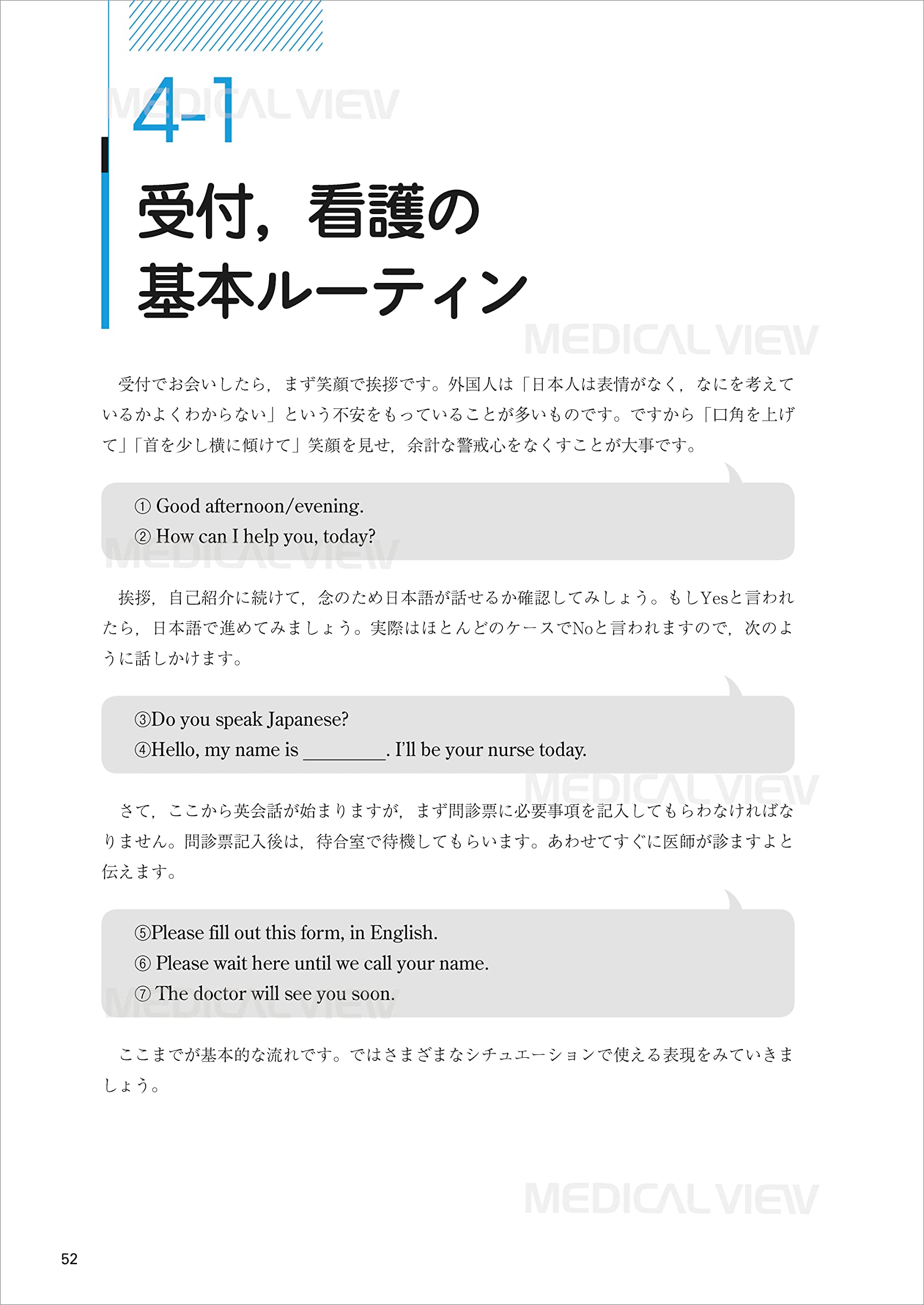 高山赤十字病院 編 医療現場ですぐに役立つ 外国人患者対応マニュアル 棚橋 忍 竹中 勝信 本 通販 Amazon