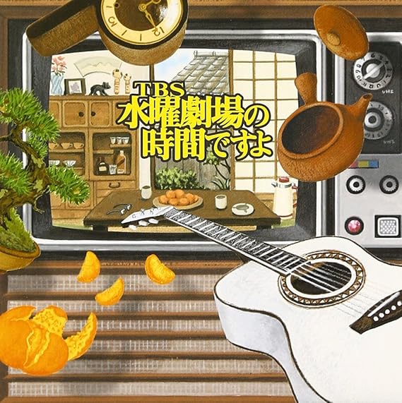 Tbs 水曜劇場の時間ですよ テレビ主題歌 Johnny 歌謡曲 ミュージック Amazon
