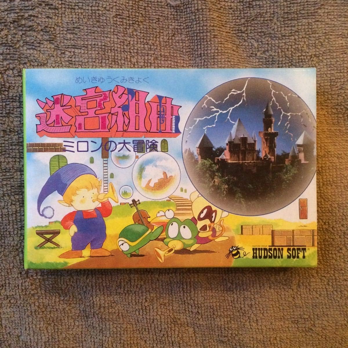 Amazon ファミコン ゲームボーイ 迷宮組曲 セット おもちゃ ホビー