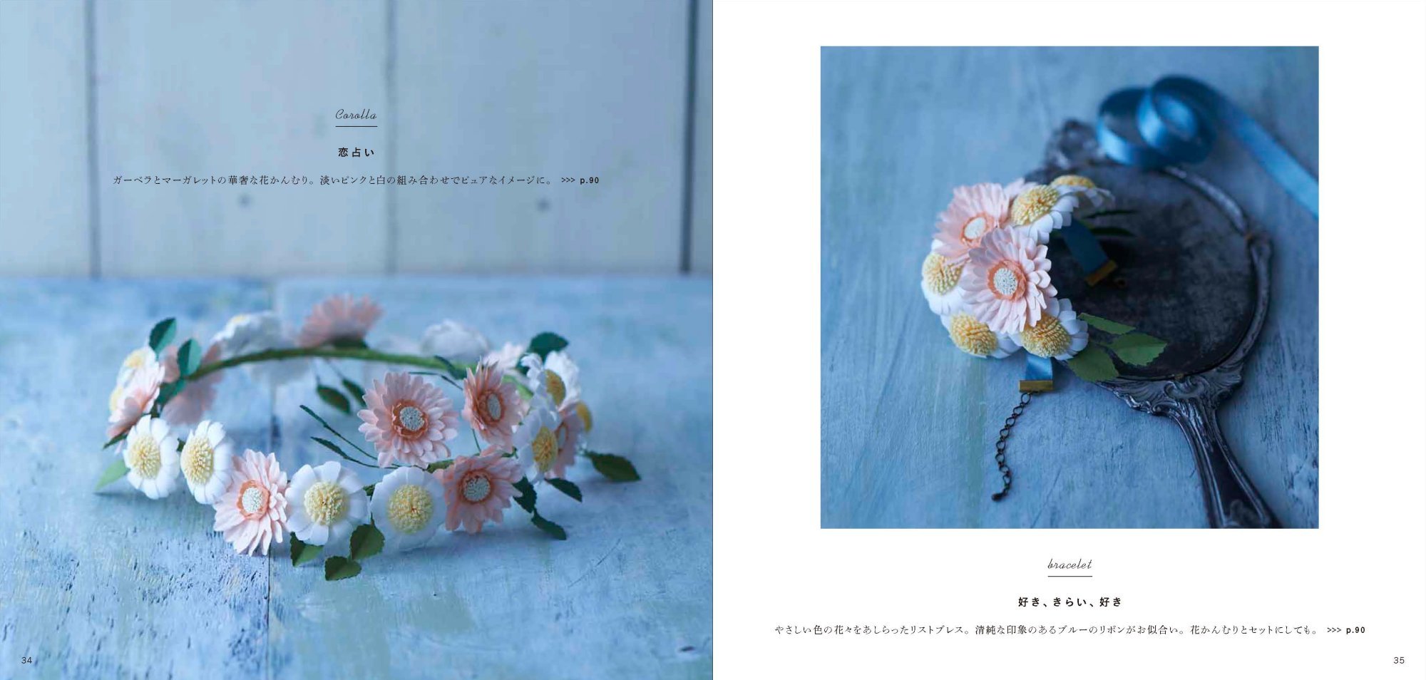 紙でつくる ほんものみたいな花と小物 山﨑 ひろみ 本 通販 Amazon 紙でつくる ほんものみたいな花と小物 山﨑 ひろみ 本 通販 Amazon