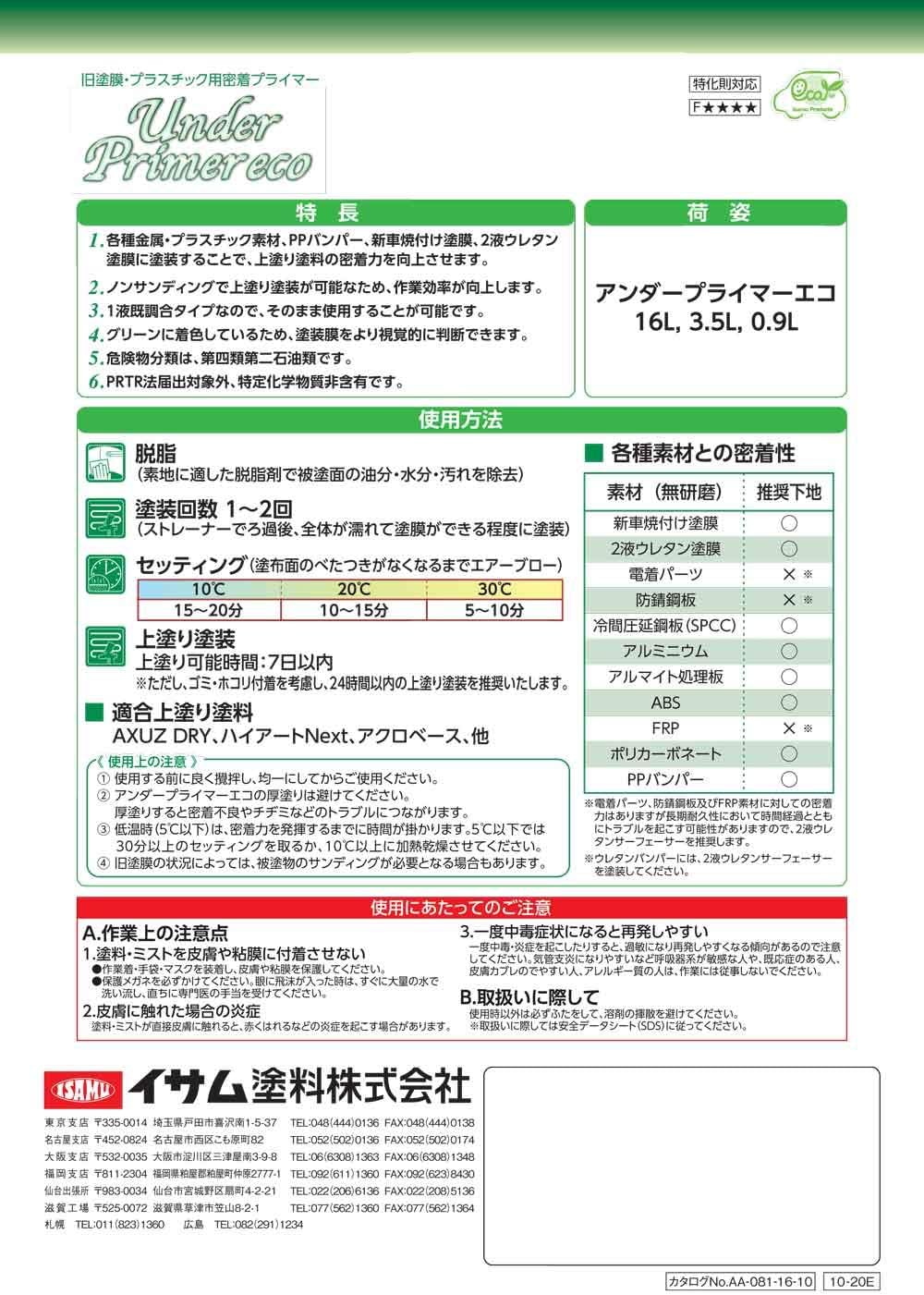 Amazon Co Jp Anda Puraima 0 9l Isamu塗料 Diy Tools Garden