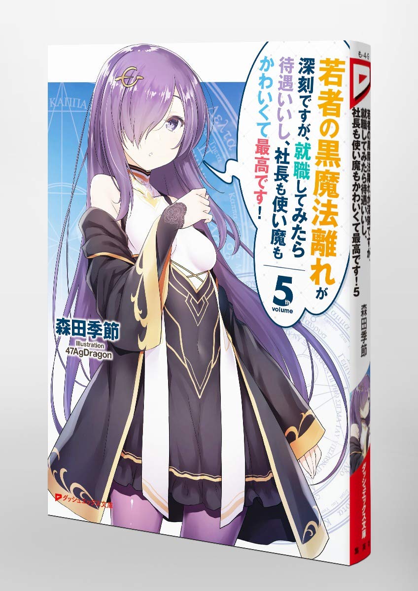 黒魔法