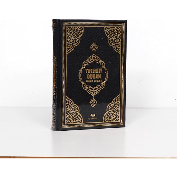 The Message of the Qur'an (Arabic with English Translation