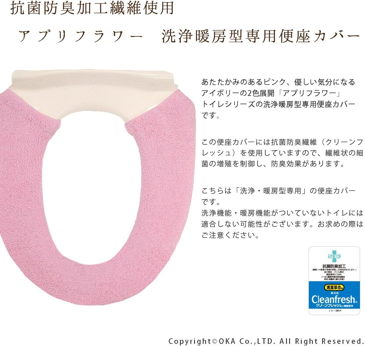 Amazon オカ 抗菌 防臭 アプリフラワー 洗浄暖房専用便座カバー ピンク トイレマット タンクカバー ホーム キッチン オンライン通販