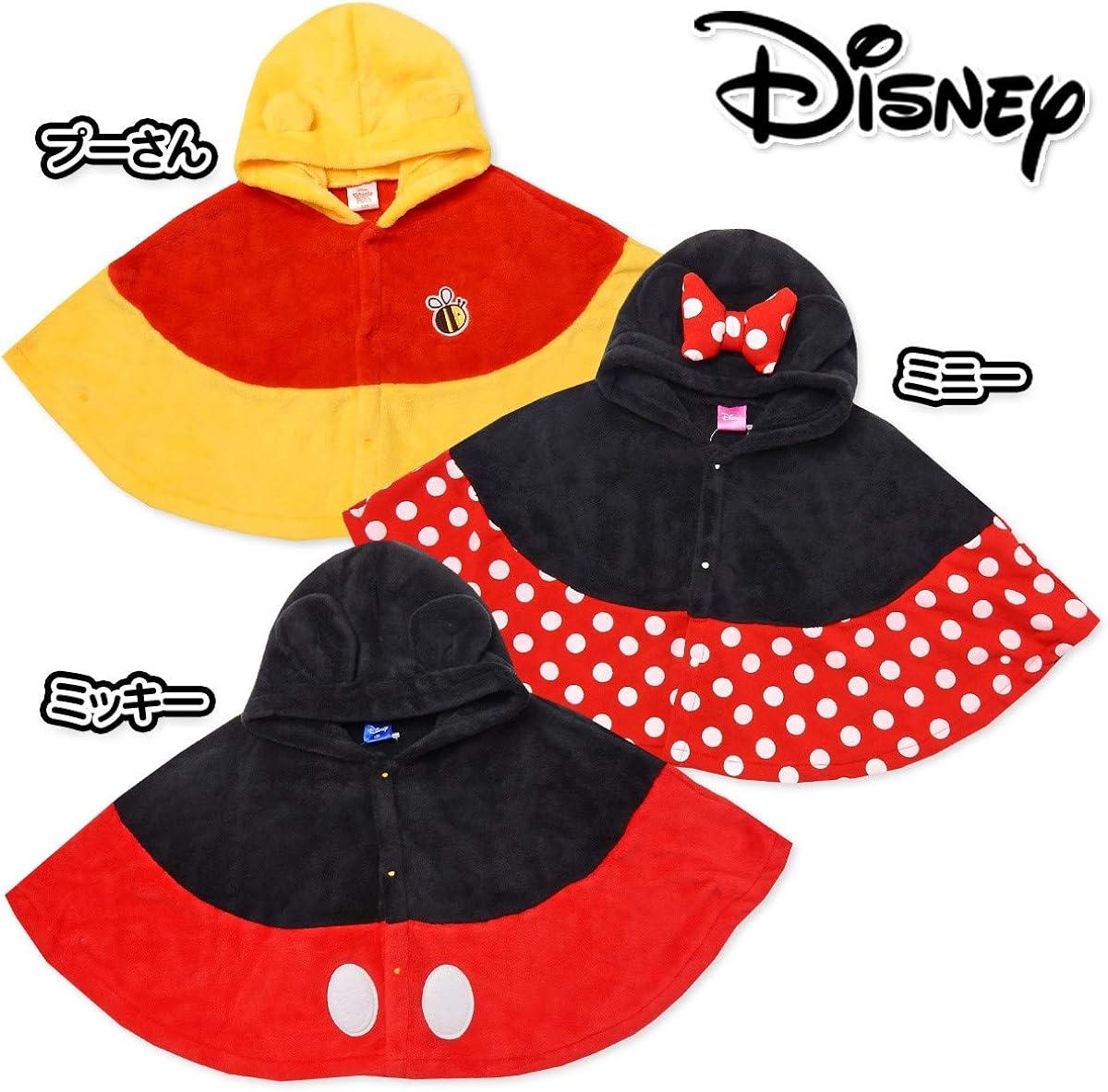 Amazon Co Jp ミニー 95cm 男児 女児 ベビー キッズ Disney ディズニー 着ぐるみ ケープ ミッキー ミニー プーさん ボア 耳付きフード 両脇スナップボタン 子供服 男の子 女の子 Iw 0033 服 ファッション小物 Amazon Co Jp ミニー 95cm 男児 女児 ベビー キッズ Disney ディズニー 着ぐるみ ケープ ミッキー ミニー プーさん ボア 耳付きフード 両脇スナップボタン 子供服 男の子 女の子 Iw 0033 服 ファッション小物