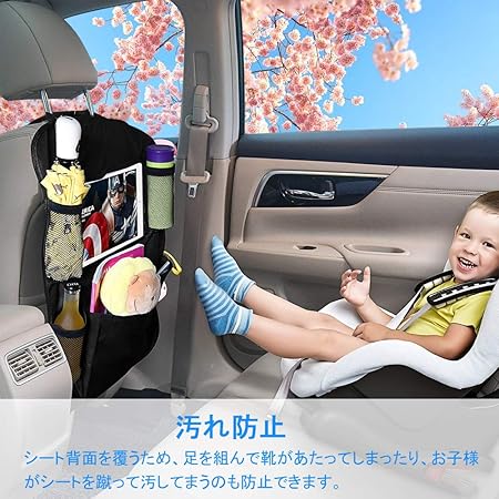 Amazon Damigram シートバックポケット 車用収納ポケット キックガード 後部座席収納 ポケット ケース カバー 車 バイク