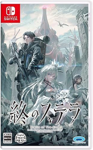 終のステラ』店舗特典・予約・最安値まとめてチェック