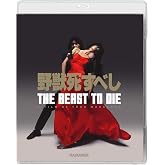The Beast To Die