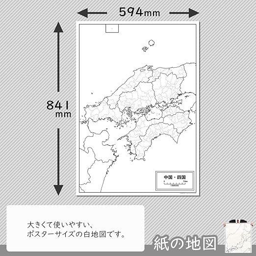Amazon Co Jp White Map Of Shikoku Province China A1 Size Set Of 2 Office Products