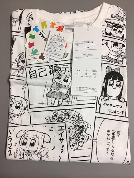 Amazon ポプテピピック しまむら コラボ Tシャツ Mサイズ 新品 タグ付き おもちゃ おもちゃ Amazon ポプテピピック しまむら コラボ Tシャツ Mサイズ 新品 タグ付き おもちゃ おもちゃ