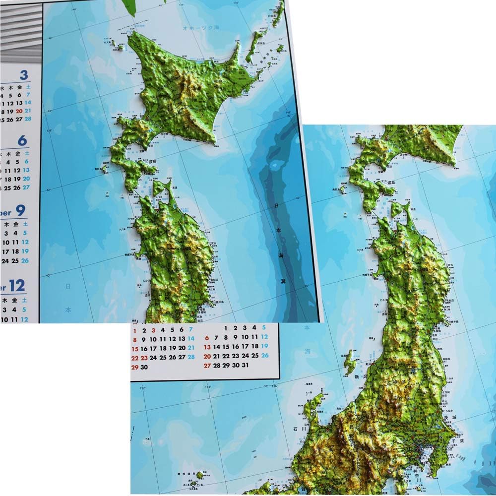 Amazon 立体日本地図 カレンダー 年度版 額なし 地図 文房具 オフィス用品