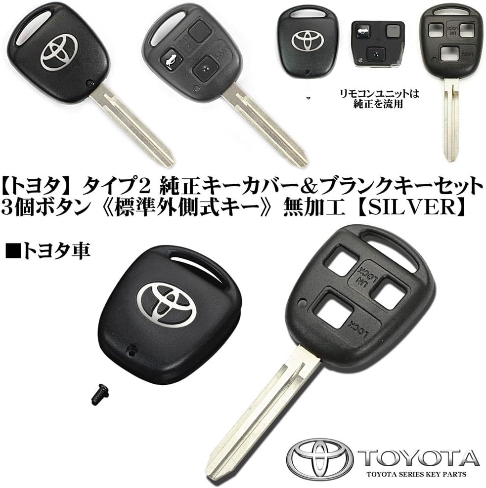 Amazon トヨタ車 シルバー トヨタマーク タイプ2 3個ボタン トヨタ 純正 キーカバー ブランクキー セット 標準外側溝キー仕様 加工無し スペアーキー 合鍵 ブラガ キーケース キーホルダー 車 バイク