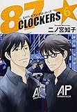 87CLOCKERS 6 (ヤングジャンプコミックス)