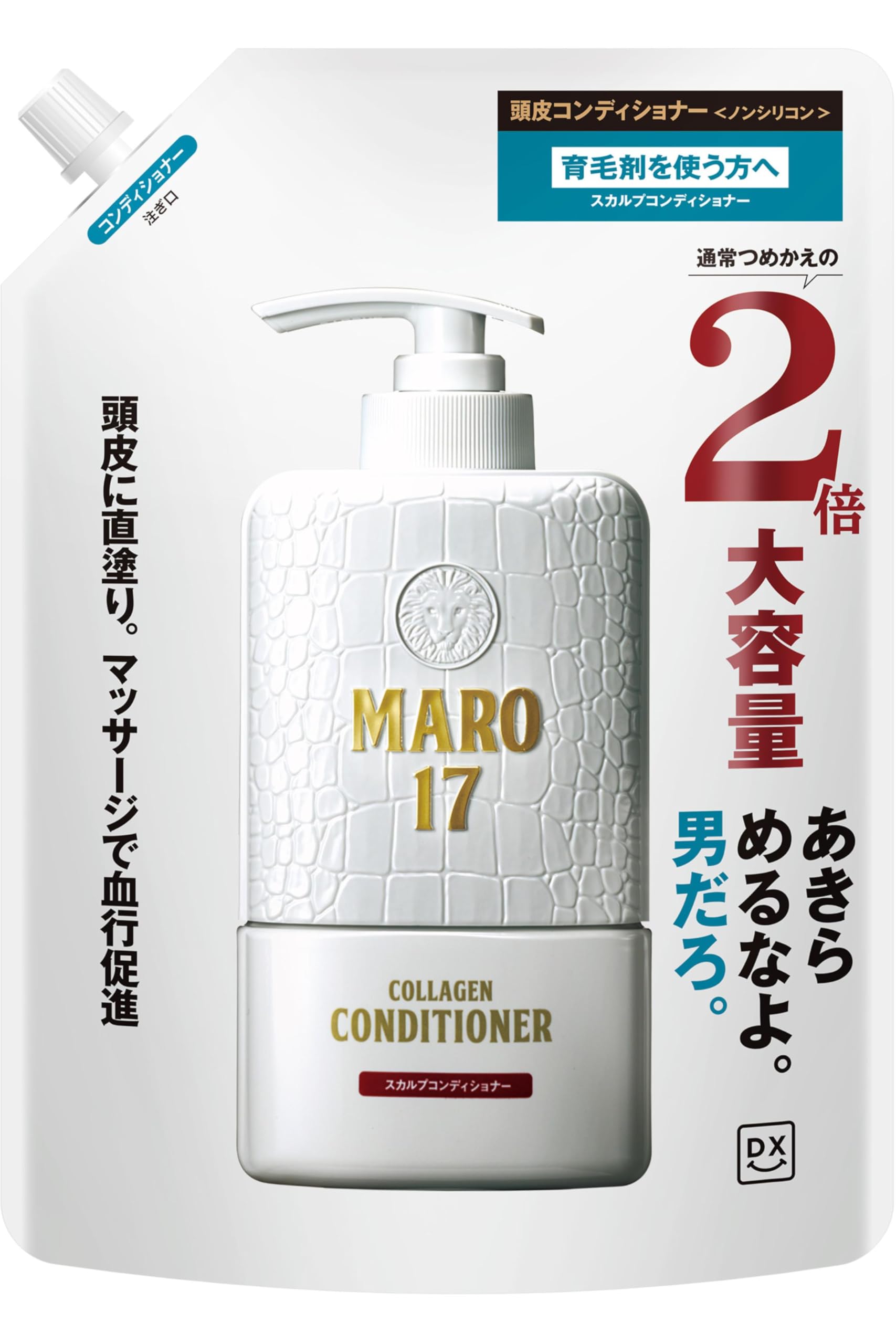 MARO DX スカルプ コンディショナー 詰め替え 600ml 2倍サイズ 大容量の商品画像
