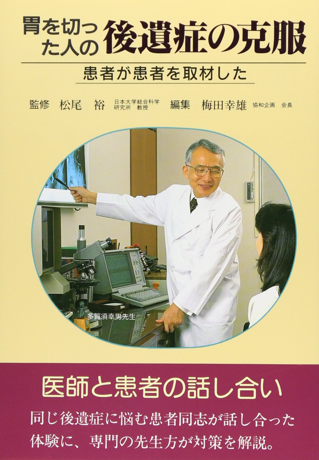 Overcoming The Aftermath Of The Person Who Cut The Stomach 2008 Isbn 4877941096 Japanese Import 9784877941093 Amazon Com Books