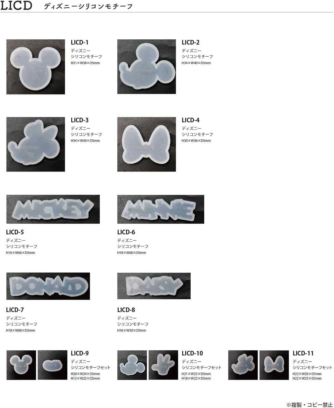 Amazon Co Jp エルベール レジン型 ディズニー シリコンモチーフ Donald Licd 7 ホビー 通販