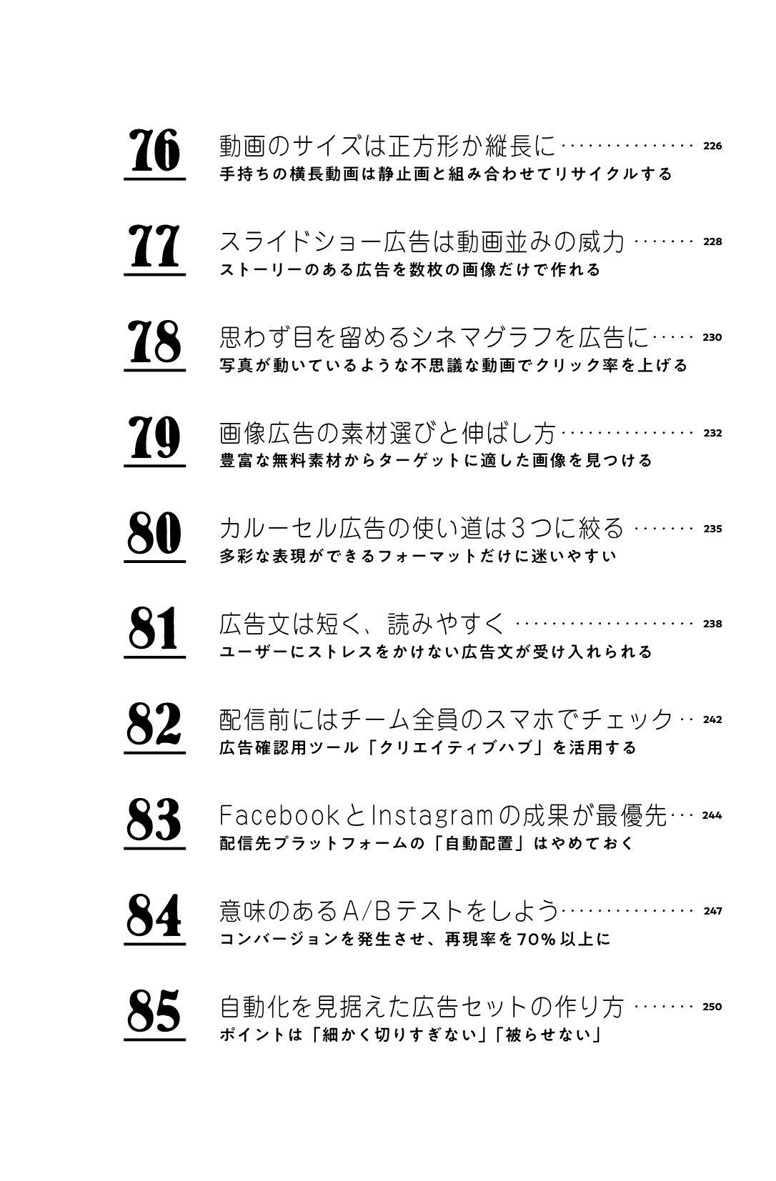 ネット広告運用 打ち手 大全 成果にこだわるマーケ 販促 最強の戦略102 できるmarketing Bible 寳 洋平 辻井 良太 高瀬 順希 本 通販 Amazon